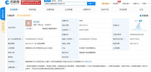 美的集團布局海南自貿港 關聯(lián)公司成立悅云美智信息科技，注冊資本500萬加碼數(shù)字化服務